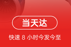 常州空运公司航空货运公司【机场