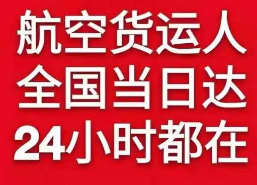 常州空运公司货物、航空货运:物流行业各岗位招聘